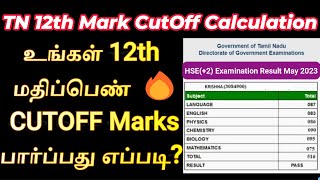 How to calculate your cutoff for Engineering|veterinary|Paramedical| Agriculture|12cutoffcalculation screenshot 1