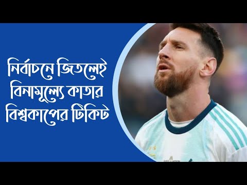 ভিডিও: ইউরোপীয় ফুটবল চ্যাম্পিয়নশিপ এর জন্য কীভাবে টিকিট কিনবেন