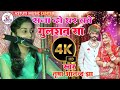           superhit stage show by trisha bhavya saja do ghar ko gu