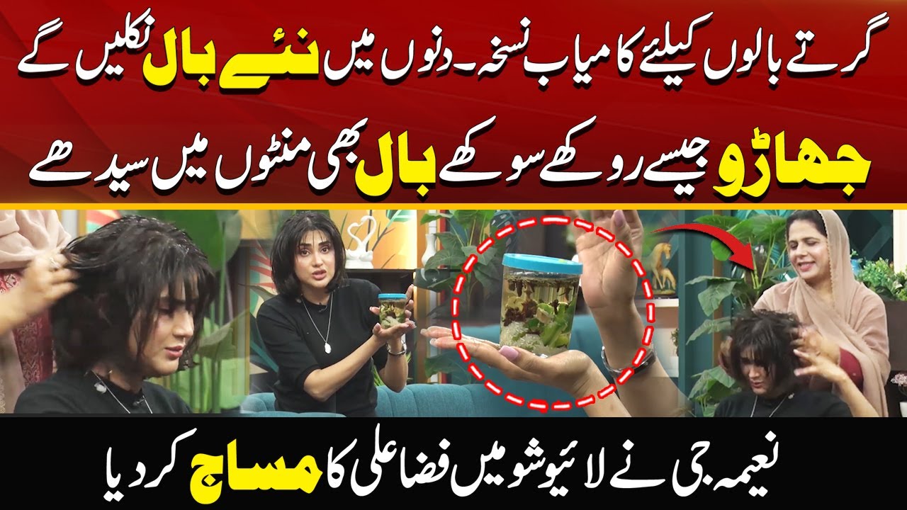 Best Oil For Hair Problems | Super Fast Hair Growth Challenge | Morning With Fiza