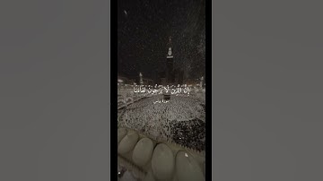 إِنَّ فِي اخْتِلَافِ اللَّيْلِ وَالنَّهَارِ || سورة يونس || علي جابر