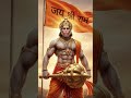 Jay Shri Hanuman #love #song #song #agt