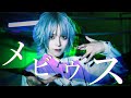 メビウス / 柊キライ feat.flower 歌って踊ってみた【あむ】