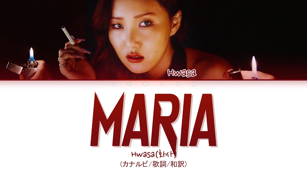 Maria Hwa Sa 화사 カナルビ 歌詞 和訳 Youtube