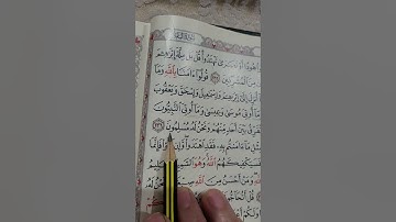 روابط سورة البقرة صفحة رقم (٢١)