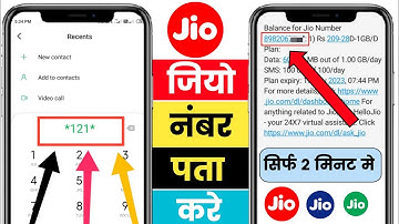 jio sim ka number Kaise nikale by code | jio ka number kaise pata kare | jio number check kaise kare