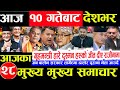 Today news 🔴 nepali news | aaja ka mukhya samachar,nepali samachar live | baishakh 9 gate 2083.