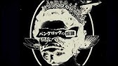 アナーキー 叫んでやるぜ Youtube