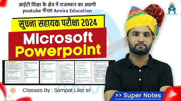 ⚡MS Powerpoint IA vacancy | Suchna sahayak computer class | ms office class hindi by sampat sir