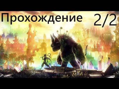 Видео: Majin And The Forsaken Kingdom | 100% Прохождение | Полностью на Русском | Xbox 360 | Часть 2 из 2