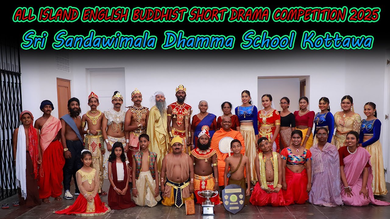 ALL ISLAND ENGLISH BUDDHIST SHORT DRAMA COMPETITION 2025 - Sri Sandawimala Dhamma School Kottawa