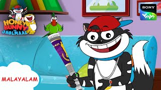 ഷോർട്ട് ഫിലിം | Honey Bunny Ka Jholmaal | Full Episode In Malayalam | Videos For Kids