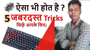5 Very Very Important Computer Tricks for You - Every Computer User Must Know