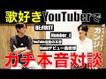 ボイストレーナーのカンジ君と激熱テーマでガチ本音対談してみた!!【BE:FIRST/Number_i】カンジ【KANJI】