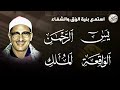 سورة يس والرحمن والواقعة والملك 💖 شغلها بنية جلب الرزق وقضاء الدين وتفريج الهم وتيسير الامور جديد