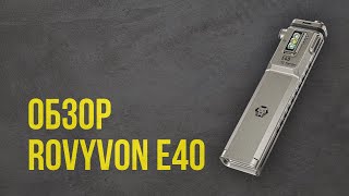 видео: Обзор RovyVon E40 Angel Eyes. Сравнение с Nitecore EDC29 картинка: Обзор RovyVon E40 Angel Eyes. Сравнение с Nitecore EDC29