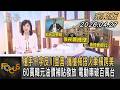槍手千字反川宣言 攜槍械搭火車橫跨美 60萬韓元油價補貼發放 電動車破百萬台 ｜方念華｜FOCUS全球新聞20260427 @tvbsfocus