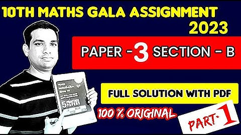 Gala Assignment 10  2023 | Basic Maths  Paper 3 Section B Solution|