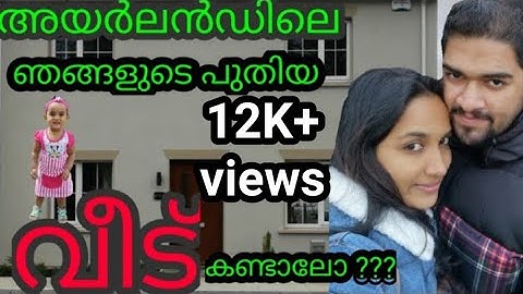 Our Home in Ireland | Home Tour | അയർലൻഡിലെ ഞങ്ങളുടെ വീട് കണ്ടാല്ലോ ?