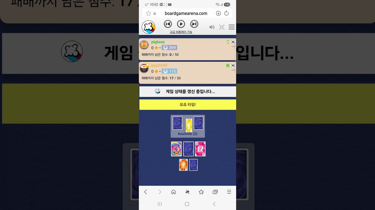 Mojo(20251006) boardgame play590/ 모죠(20251006) 플레이590/  115초보와 23점 승리/ 아레나/ 2인