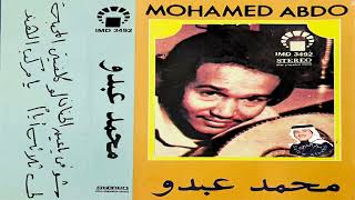 فنان العرب محمد عبده - لو كلفتني المحبة - حفلة جماهيرية قديمة
