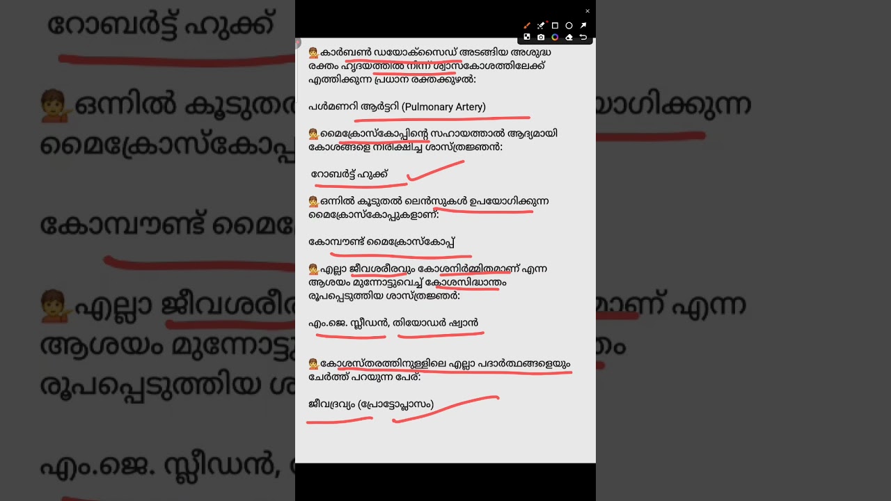 Previous year questions  | Biology | 10th prelims | Kerala PSC 