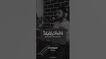 وما تدري نفس ماذا تكسب غدا سوره لقمان 😍 #اسلام_صبحي #تحبير_القراءن_الكريم #القران_الكريم