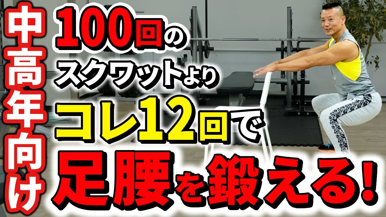 Get results with just 12 squats - YouTube