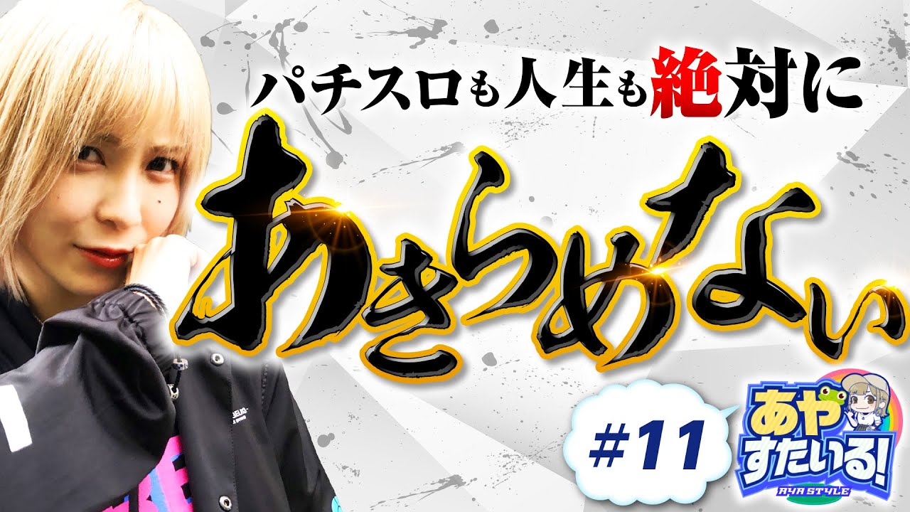ノーゲームノーライフで右縛り さぁゲームを始めよう あやすたいる 第11話 水樹あや ノーゲーム ノーライフ The Slot パチスロ スロット Youtube ノーゲームノーライフで右縛り さぁゲームを始めよう あやすたいる 第11話 水樹あや ノーゲーム ノーライフ The Slot パチスロ スロット Youtube