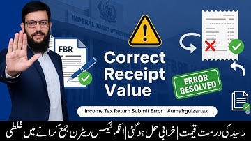  Correct Receipt Value | Error Resolved | income Tax Return submit error I #umairgulzartax 