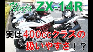大型二輪免許取り立て初心者がZX-14Rを一ヶ月乗った感想【メガスポーツ】
