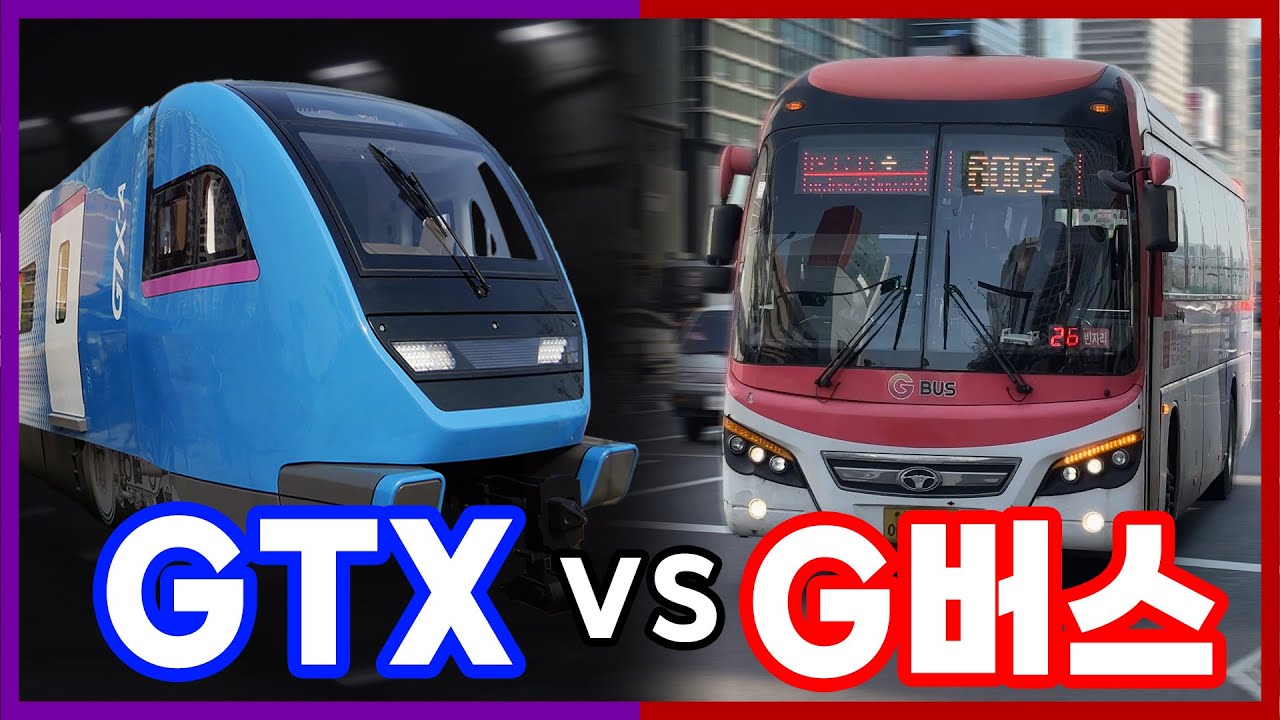 GTX vs 빨간버스! 역대급 레이스 떴다 ㄷㄷ