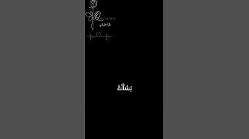 كروما شاشه سوداء قرآن كريم كل من عليها فان ويبقى وجه ربك شاشة سوداء