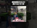 悪徳警官かるびに誤認逮捕され、とどめのひき逃げを食らうぐちつぼ #shorts #vcrgta