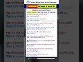WBSSC Group C &amp; D Constitution Class | ভারতীয় সংবিধানের গুরুত্বপূর্ণ প্রশ্ন উত্তর #wbssc