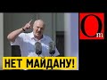 Зачем белорусам Майдан