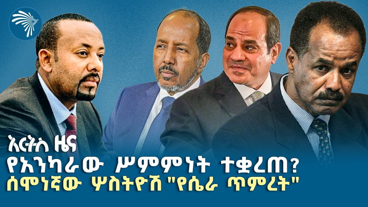 የሶሻል ሚዲያ ግብር ሊጀመር ነው | አርብ ሐምሌ 04 ዜናዎች|  @ArtsTvWorld
