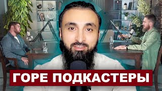 "Политический подкаст" пропагандистов закончился провалом 😄