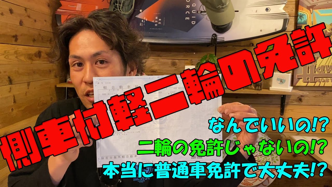 ジャイロ　ヘルメット不要　普通免許でOK ジャイロキャノピーはヘルメット不要？違反条件と推奨モデルを解説