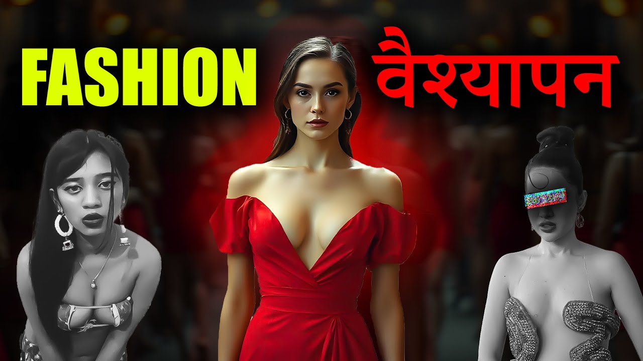 Modern Culture is Ruining Indian Women's Reputation.