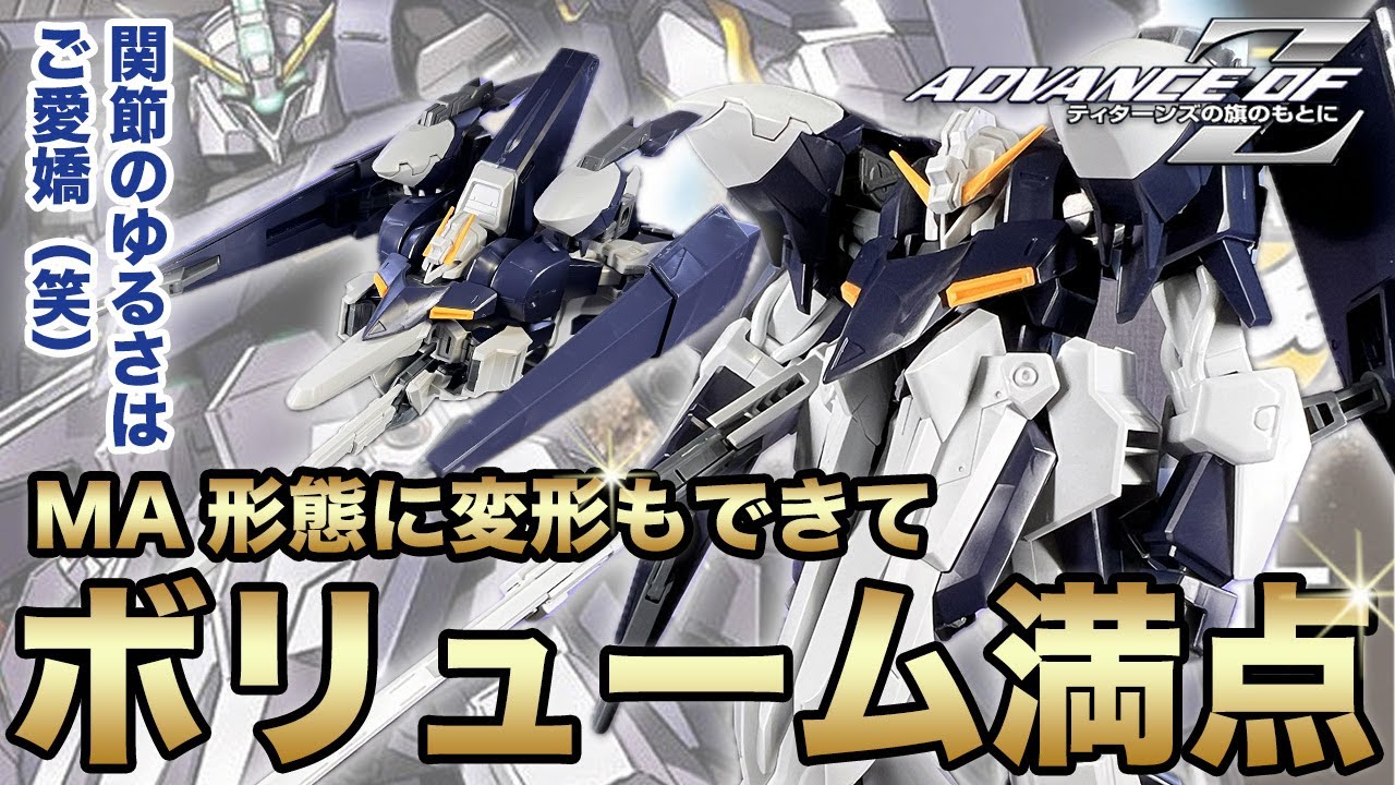 Make HG 1/144 GAPLANT TR-5 Hrairoo!A.O.Z-like gunpla review