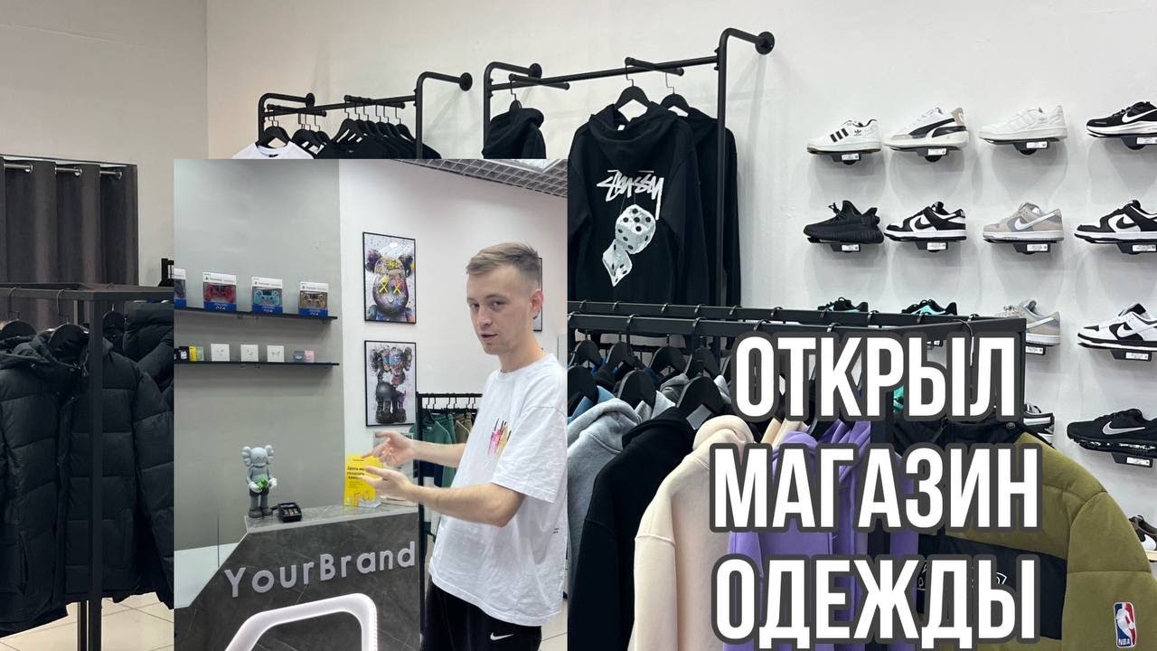 График работы одежда. График работы одежда