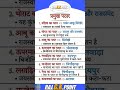 Pramukh Pathar #rpsc #gk #reet #rajasthangk  #rajasthangkinhindi #reet2025 #reetexam #reetmains