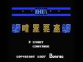 レリクス暗黒要塞 for FC (1987)