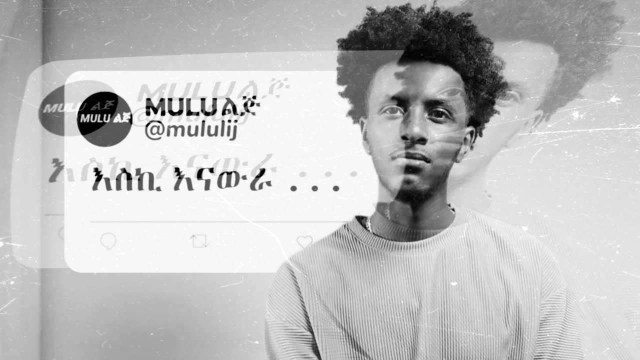 ሶሻል ሚድያ ጎዳኝ