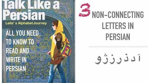 Learn Persian/Farsi Alphabet| 3. Non-Connecting Letter Form
