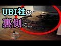 【隠し要素】UBISOFT(ユービーアイソフト)社の裏に…ウォッチドッグス2(Watch Dogs2)実況【GTA類似ゲーム】