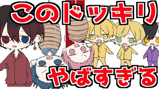 【アニメ】仲良し６人組の寝起きドッキリで予想外なことが！？！ＷＷＷＷＷＷ【AMPTAKxCOLORS】【アンプタック】