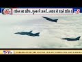 Drone Attack का जवाब जल्द मिलेगा, Strike से 'टेररिस्तान' दहलेगा ! | Jammu Air Force Blast