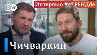 Чичваркин: Бить надо по кошельку Путина, а не по всем россиянам, надо ввести эмбарго на нефть и газ